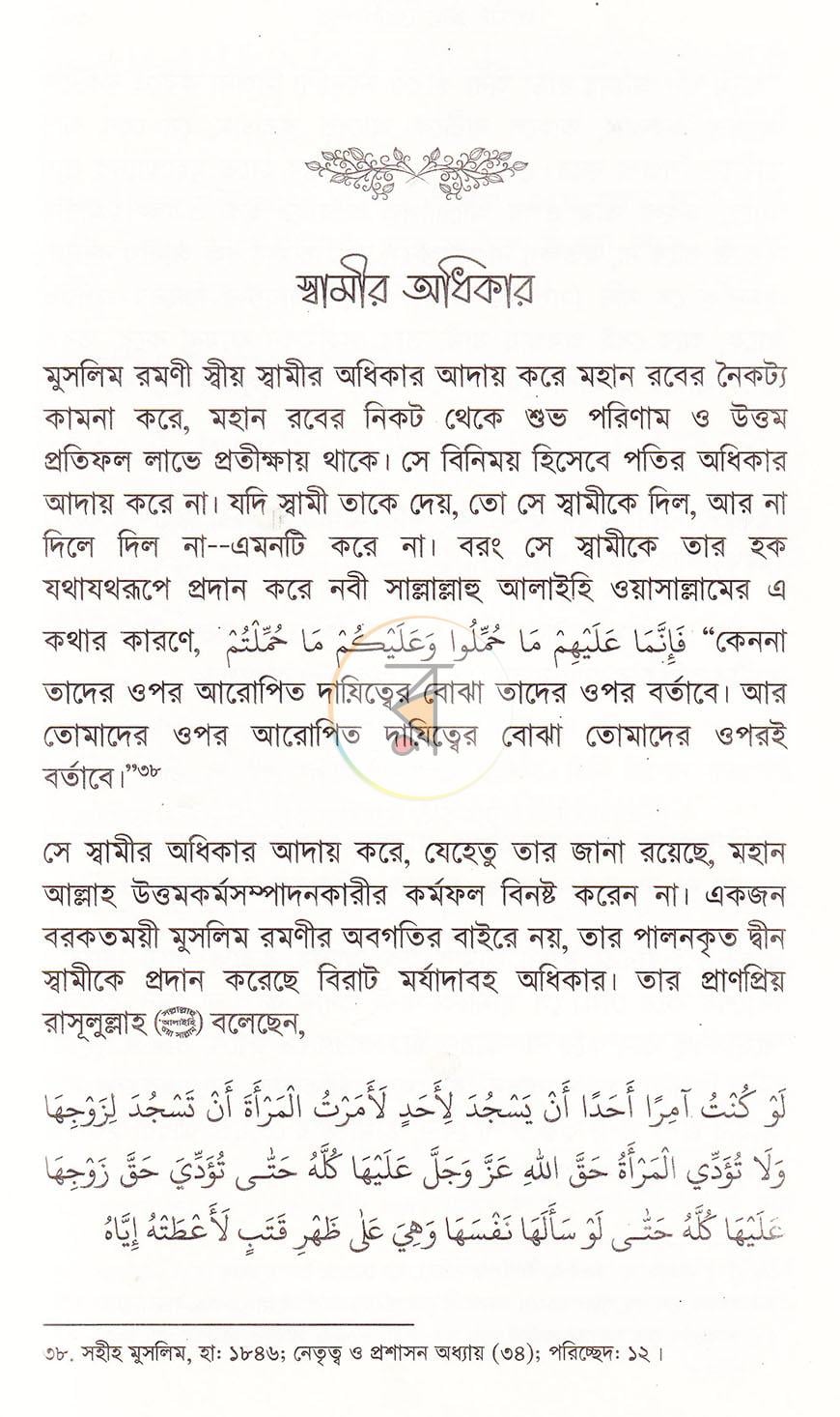 পাতা 15