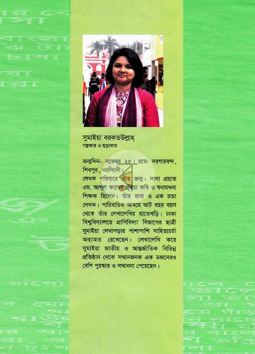 পাতা 7