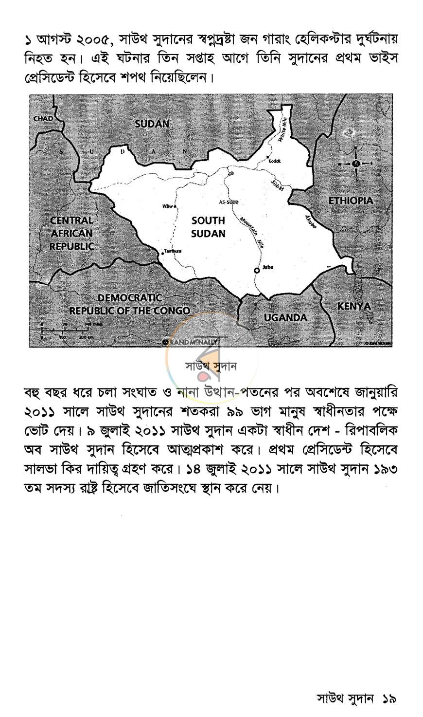 পাতা 12