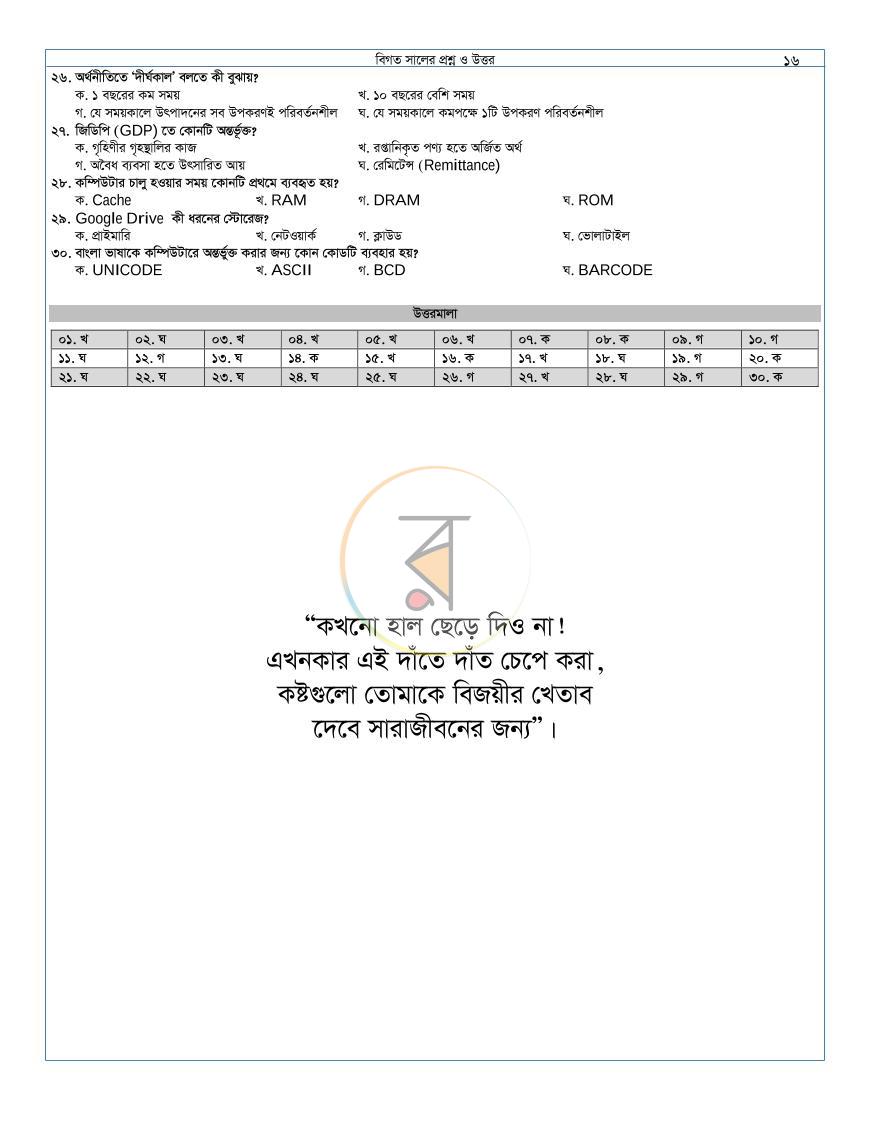 পাতা 20