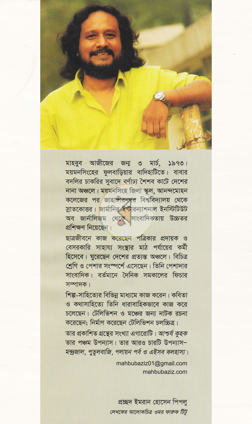 পাতা 11