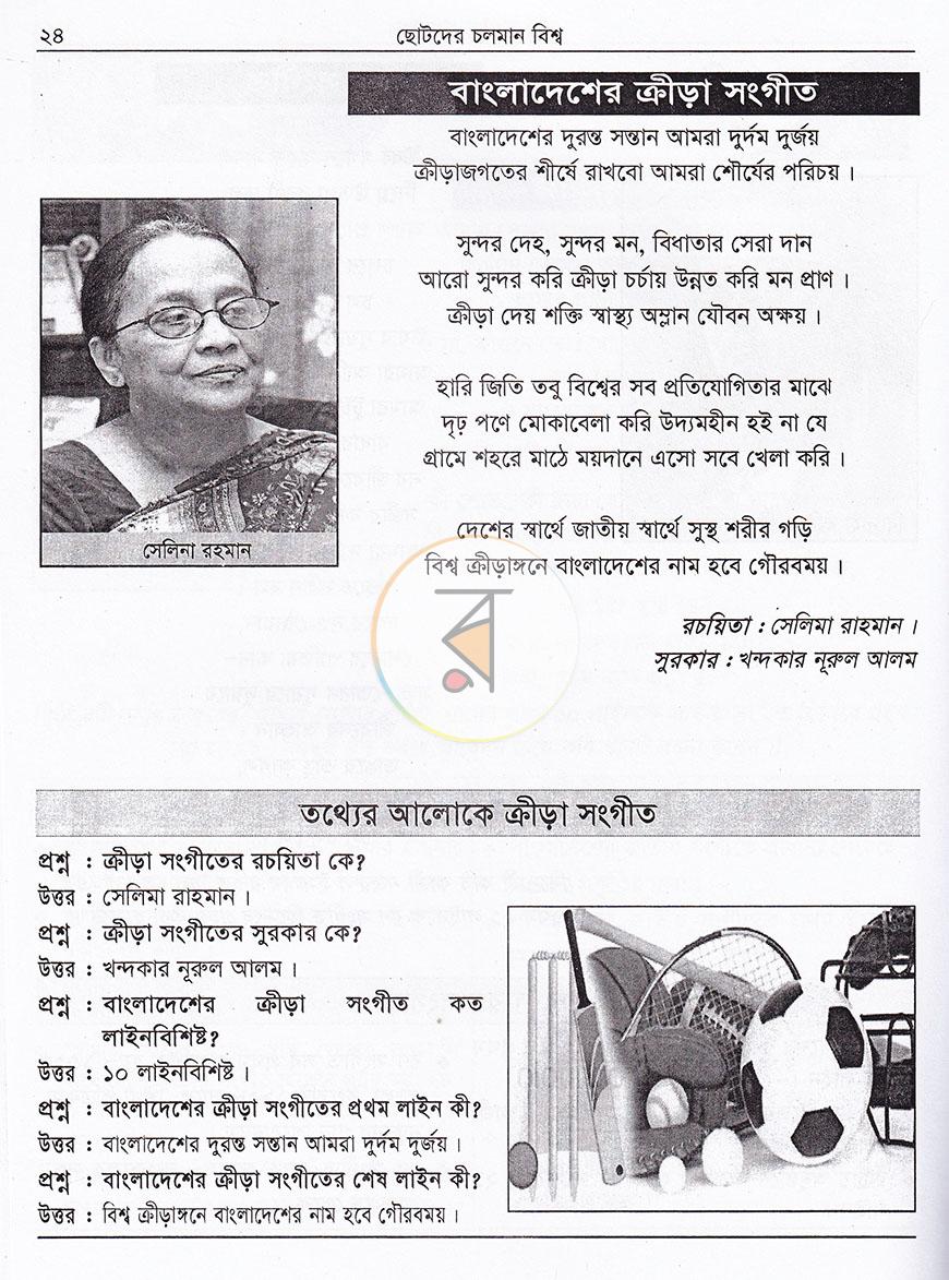 পাতা 15