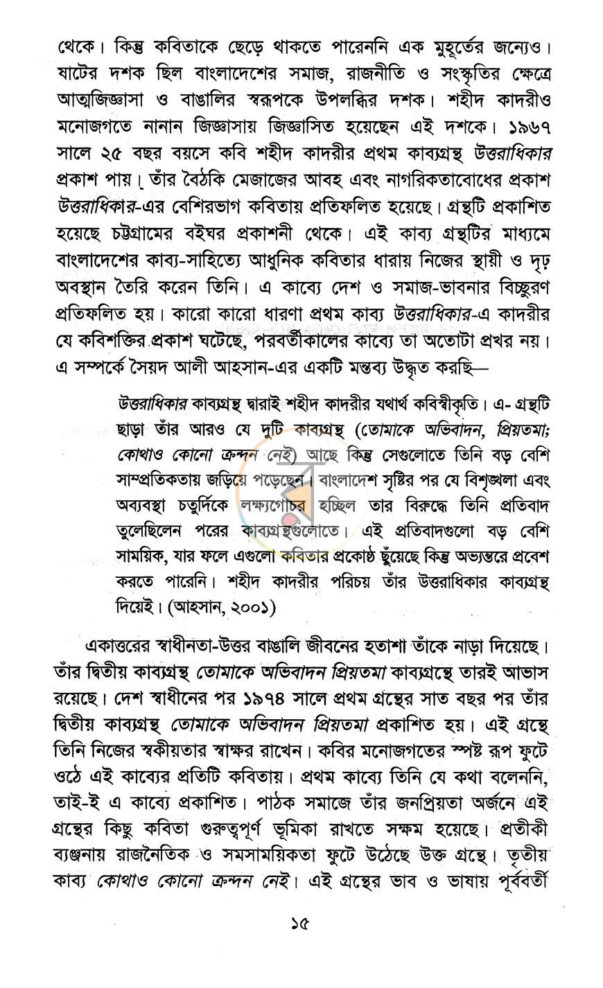 পাতা 10