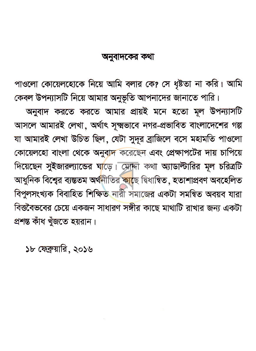 পাতা 3
