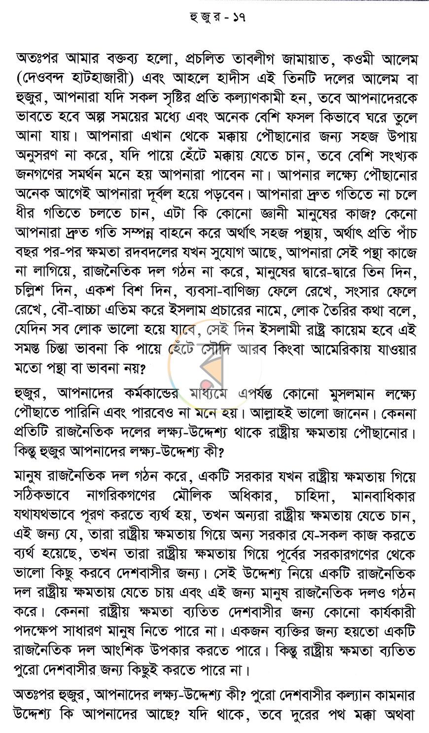 পাতা 14