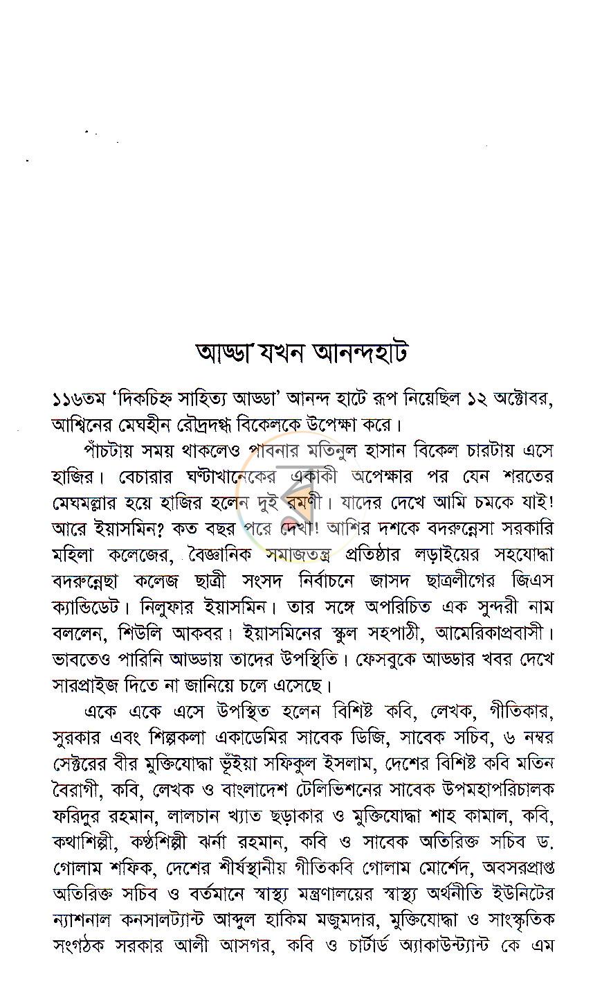 পাতা 18