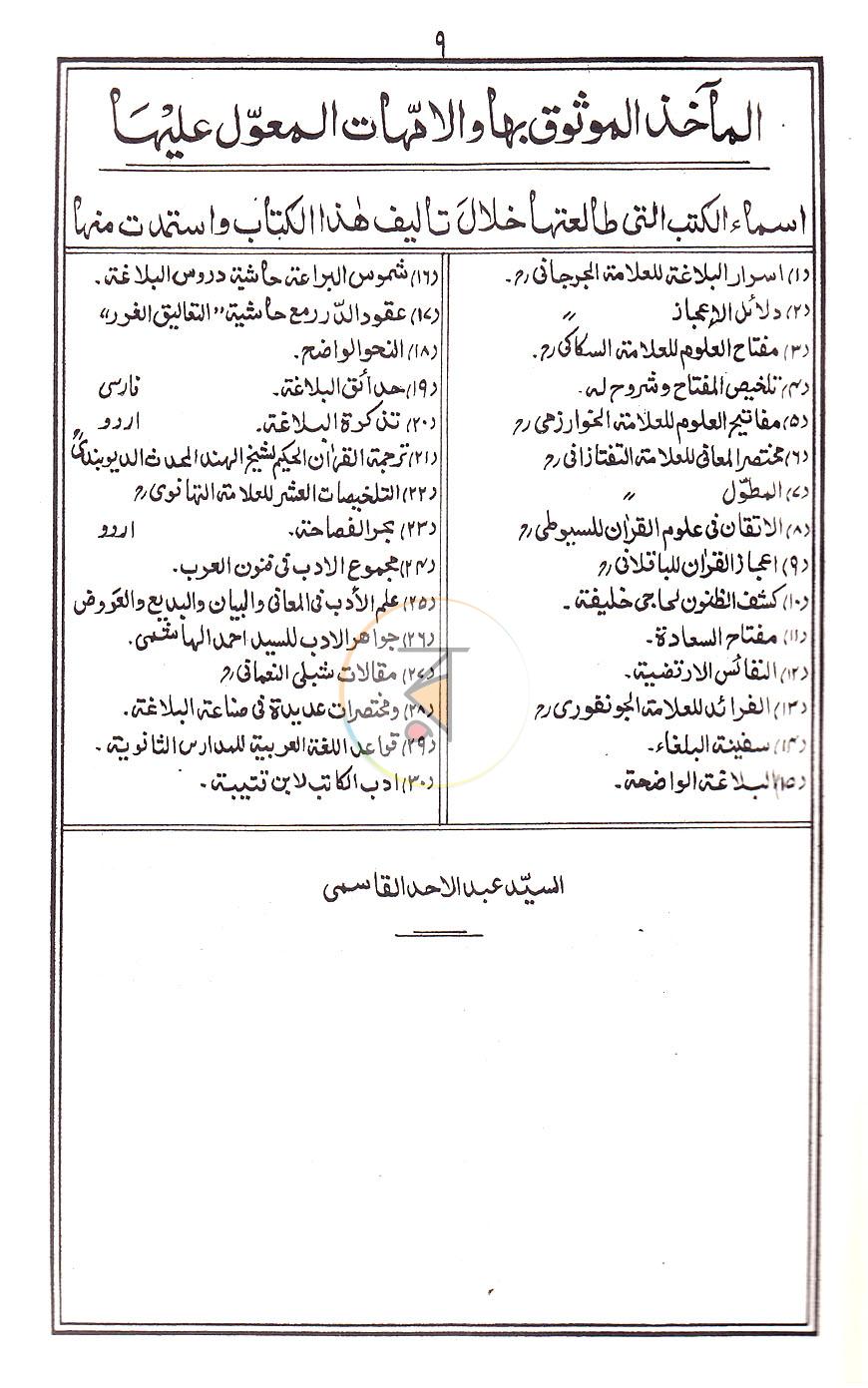 পাতা 5