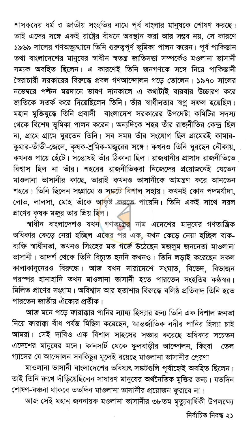 পাতা 15