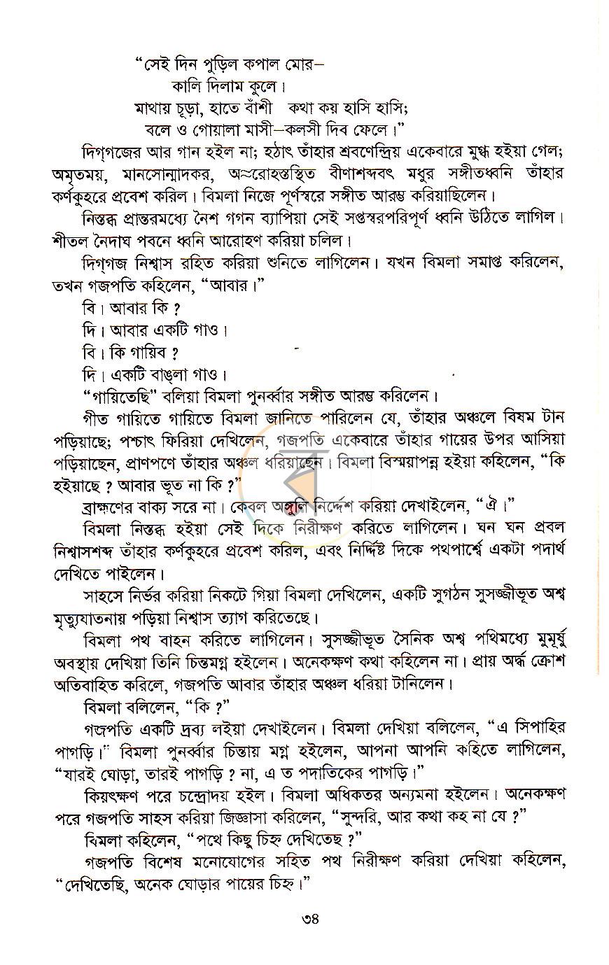 পাতা 20