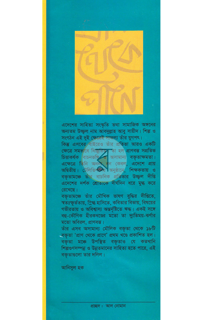 পাতা 1