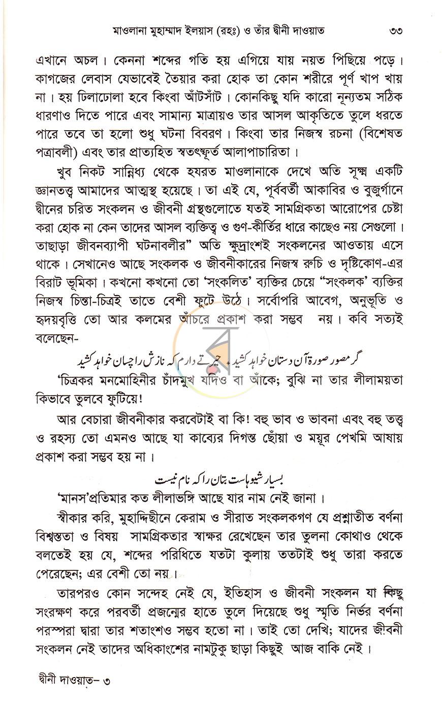 পাতা 20