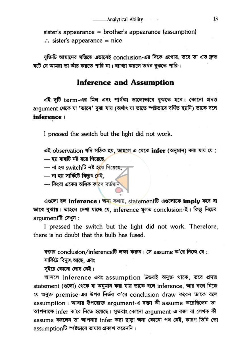 পাতা 13