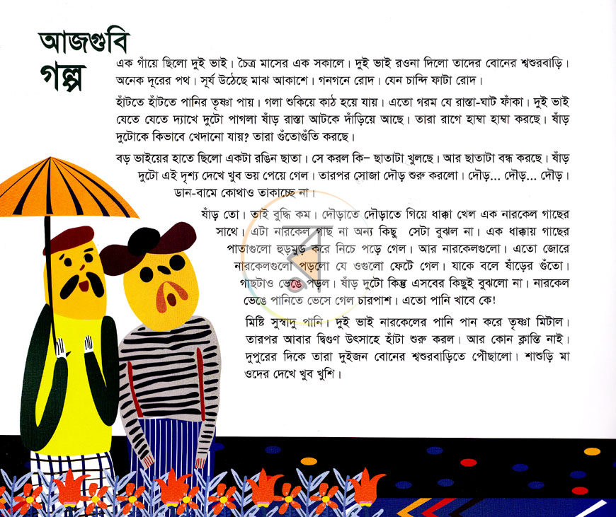 পাতা 2