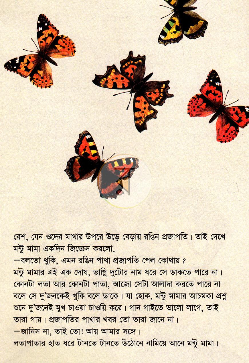 পাতা 3