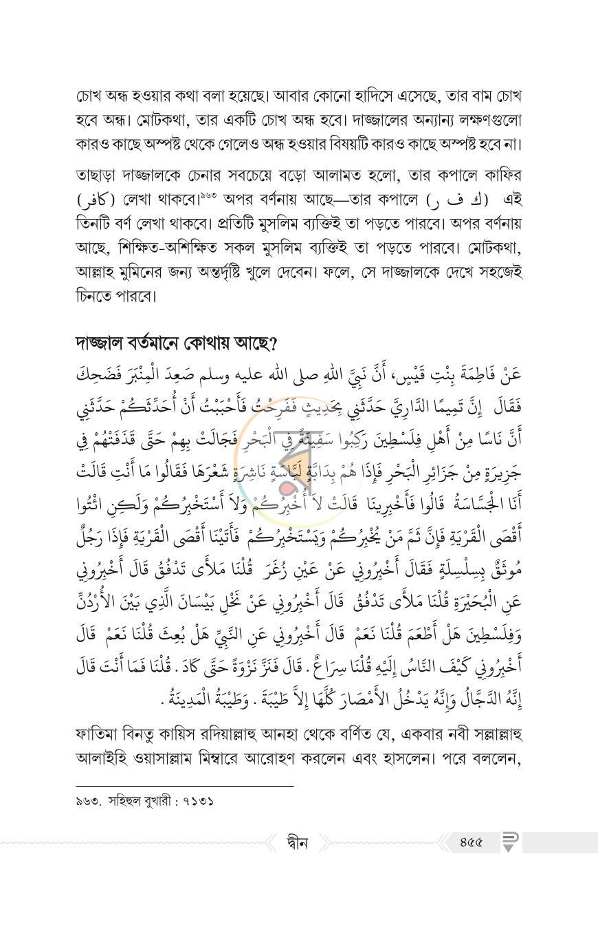 পাতা 27