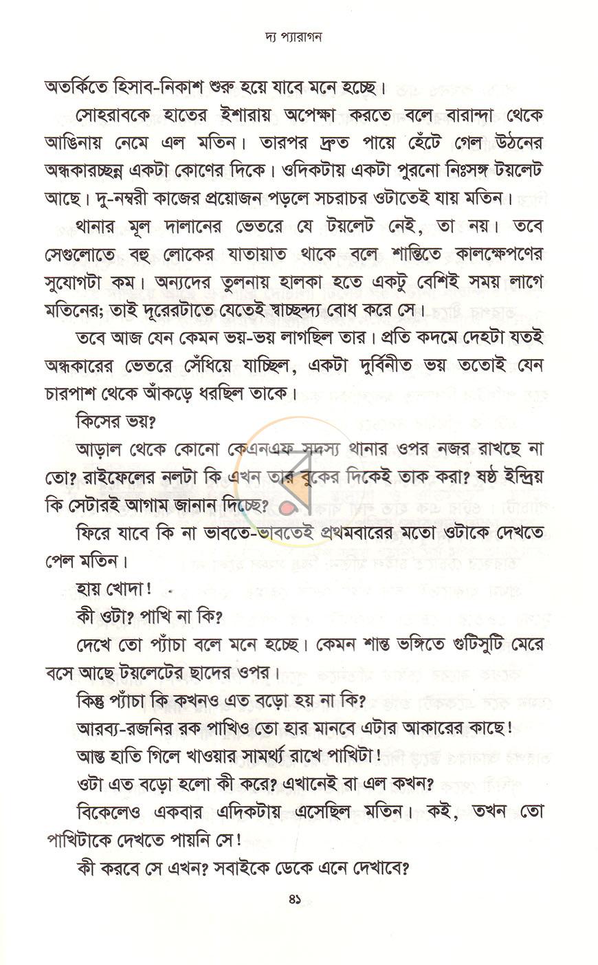 পাতা 16