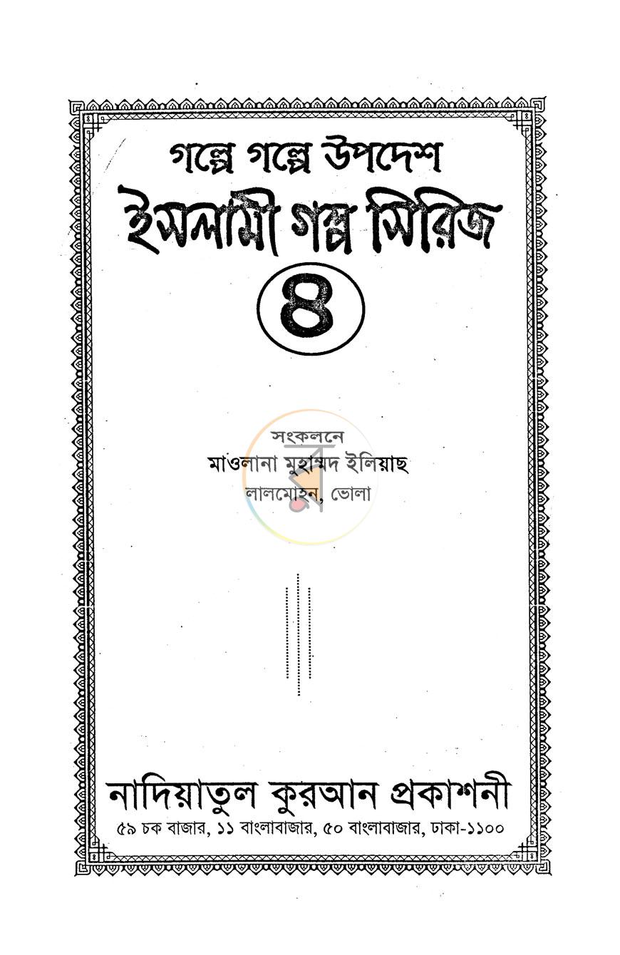 পাতা 1