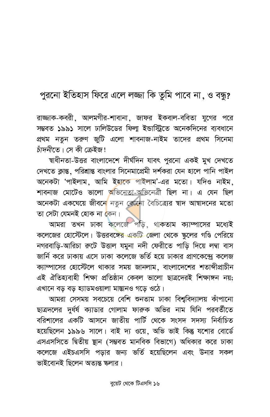 পাতা 14