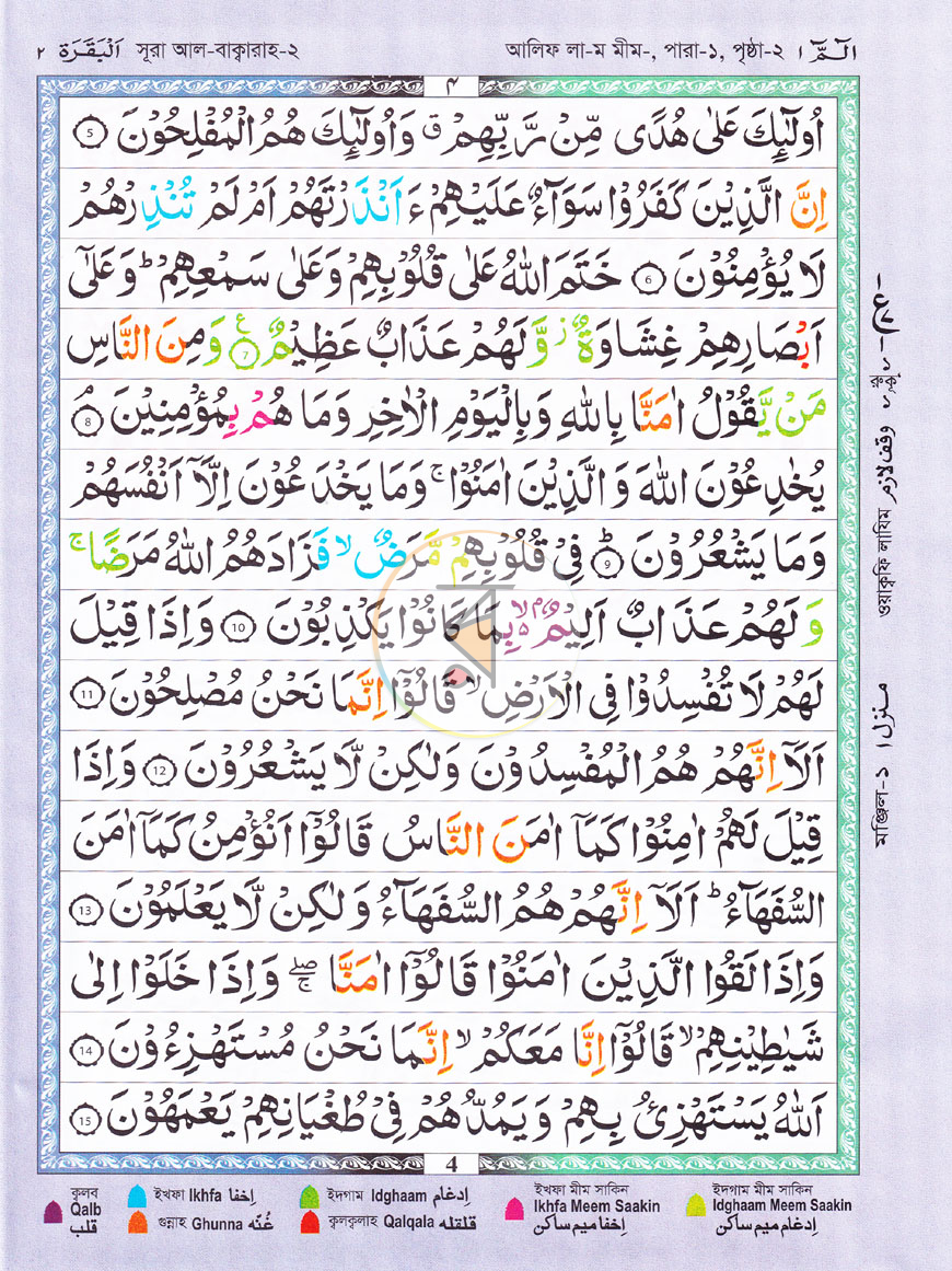 পাতা 4