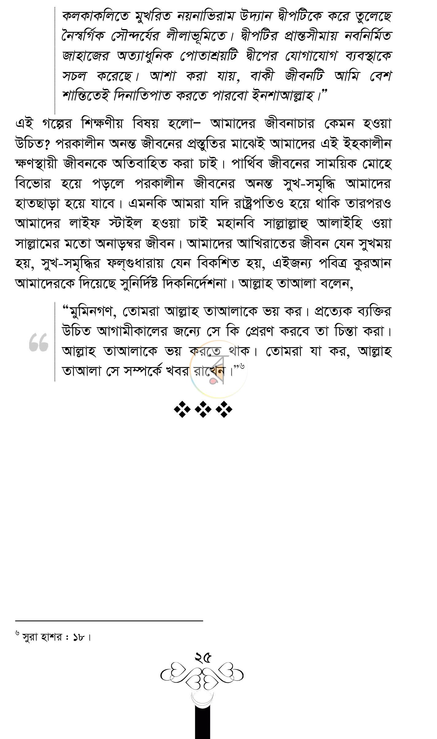 পাতা 22