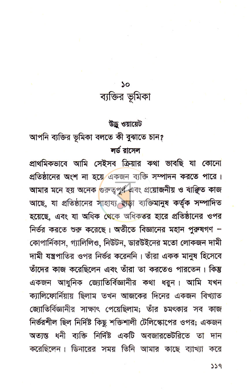 পাতা 7