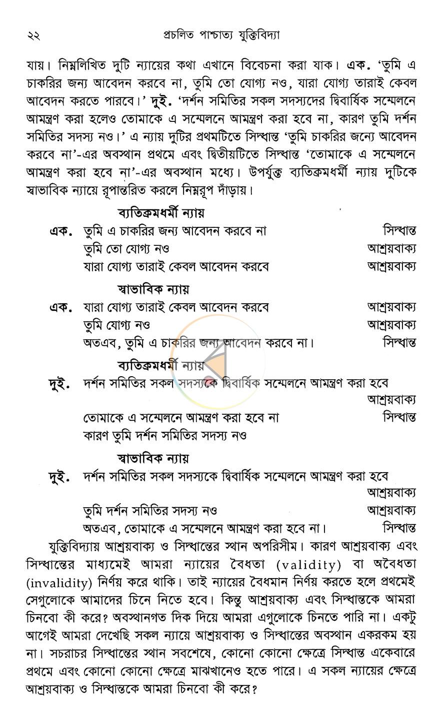 পাতা 14
