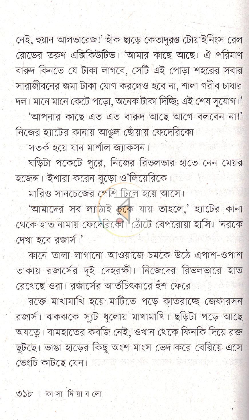 পাতা 15