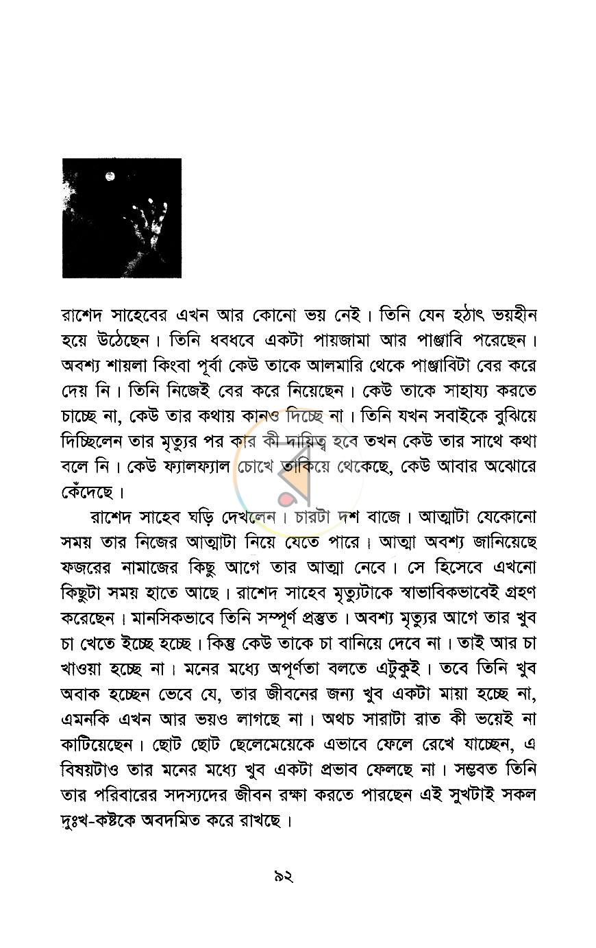 পাতা 7