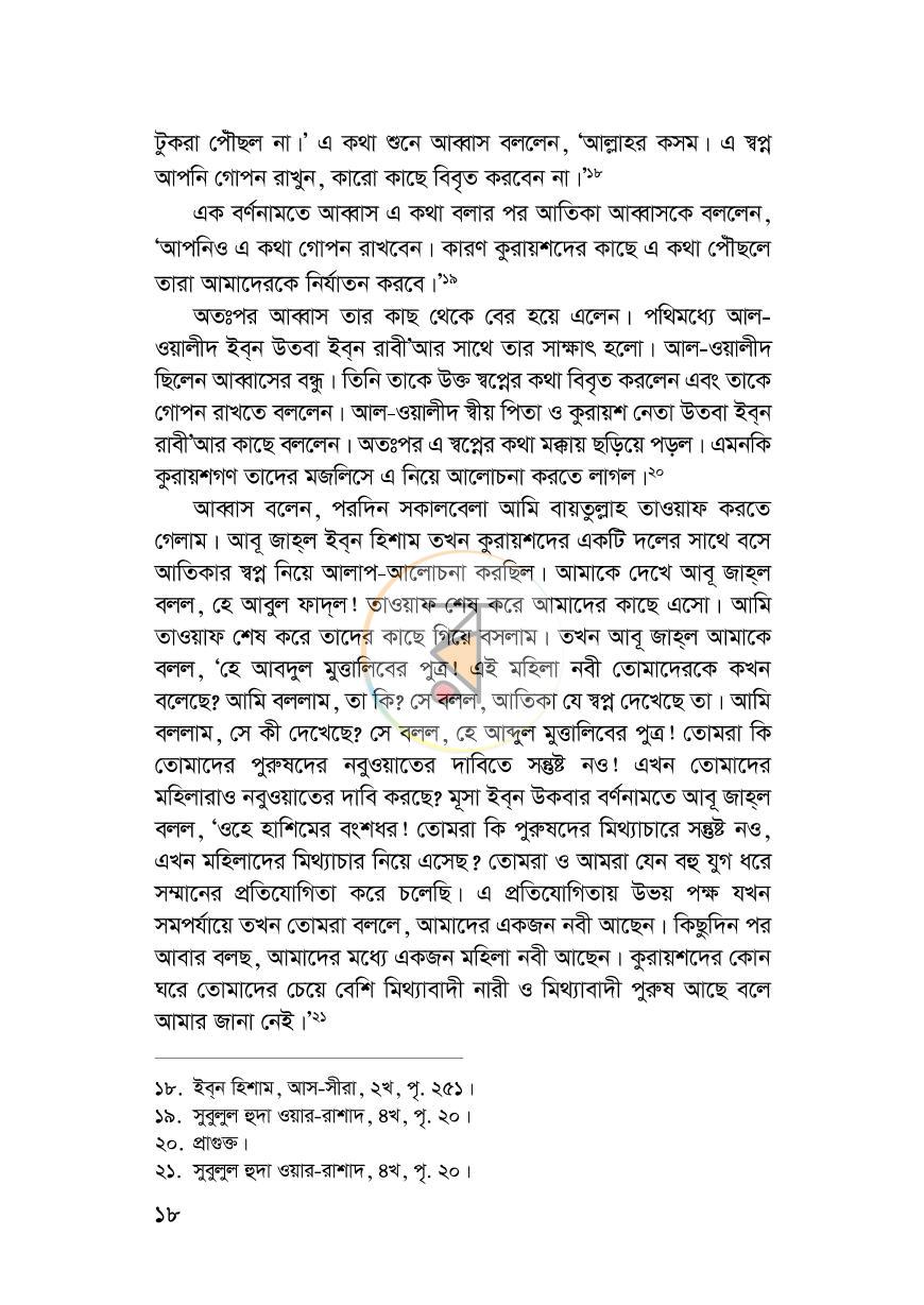 পাতা 17