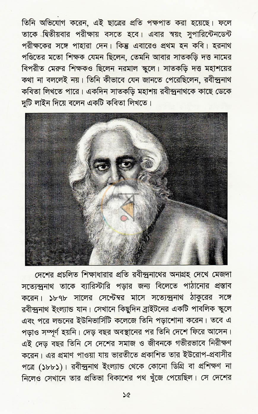পাতা 10