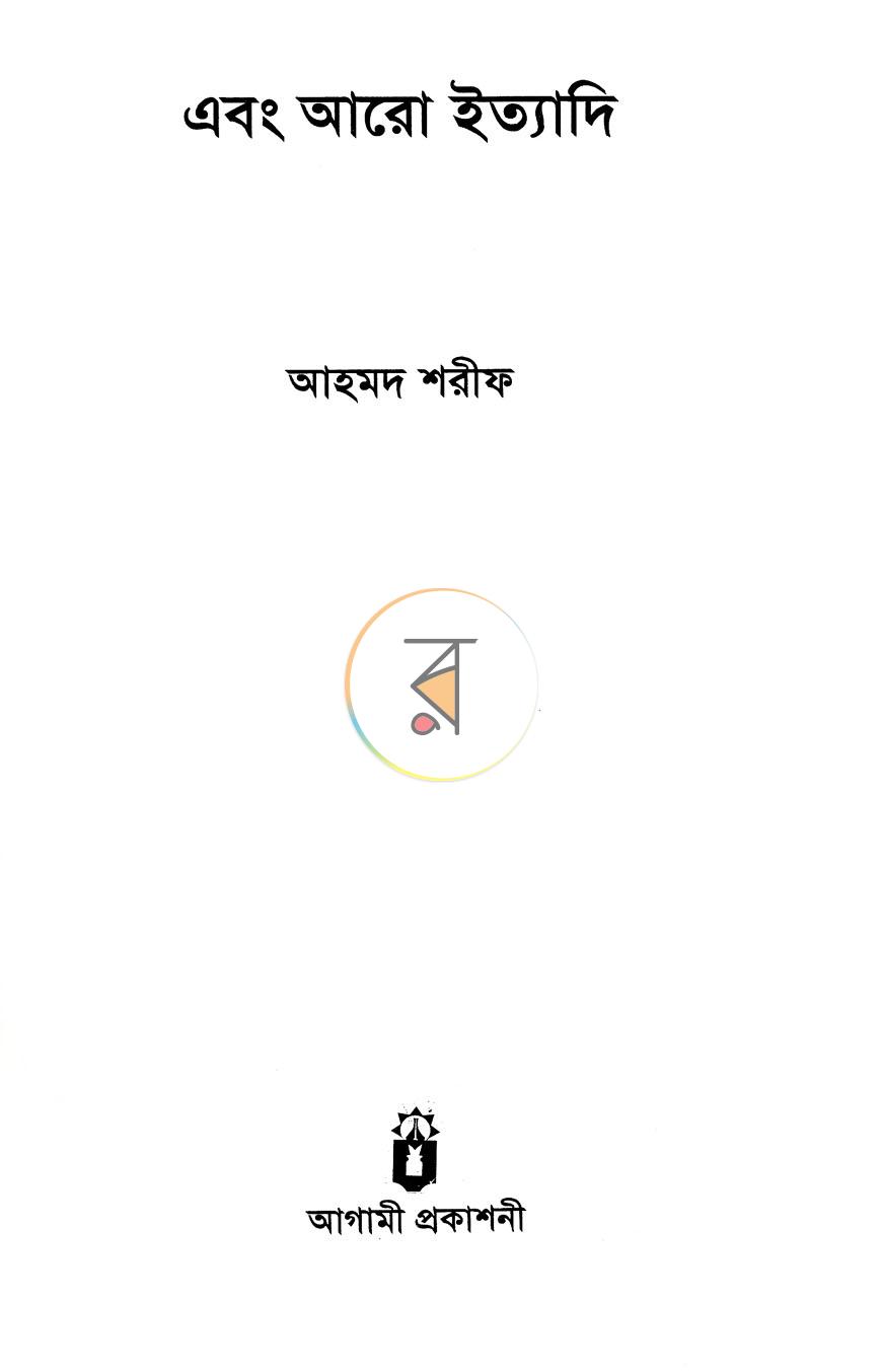 পাতা 2