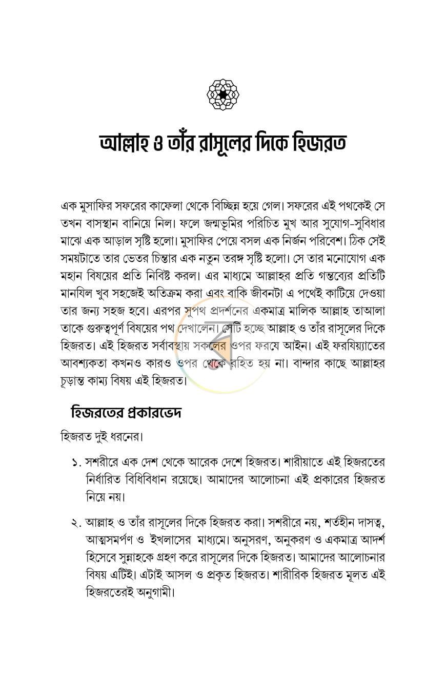 পাতা 13