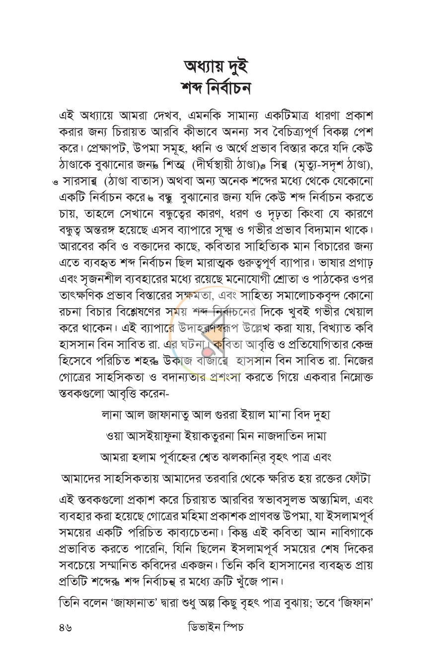 পাতা 4