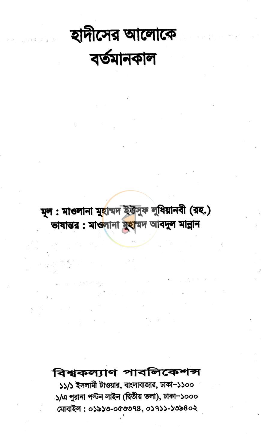 পাতা 1