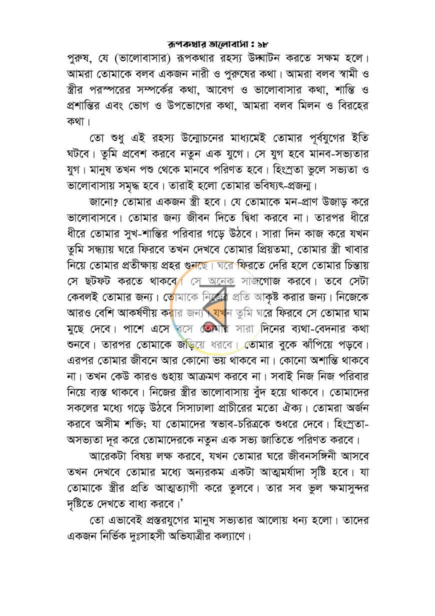 পাতা 23