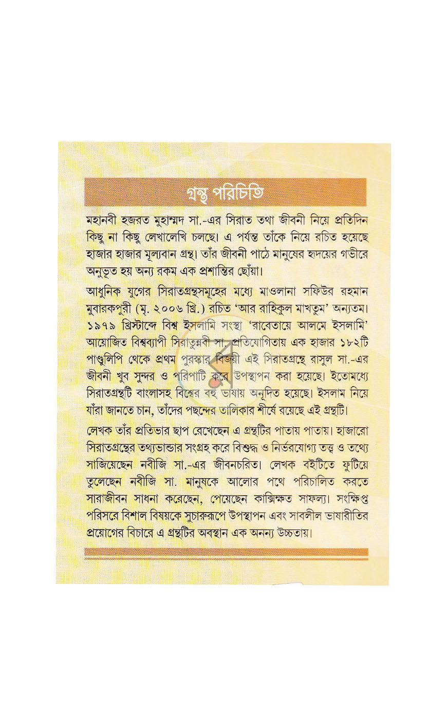 পাতা 20