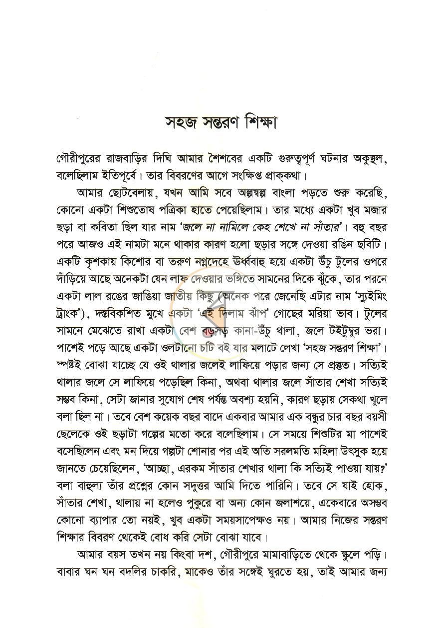 পাতা 11