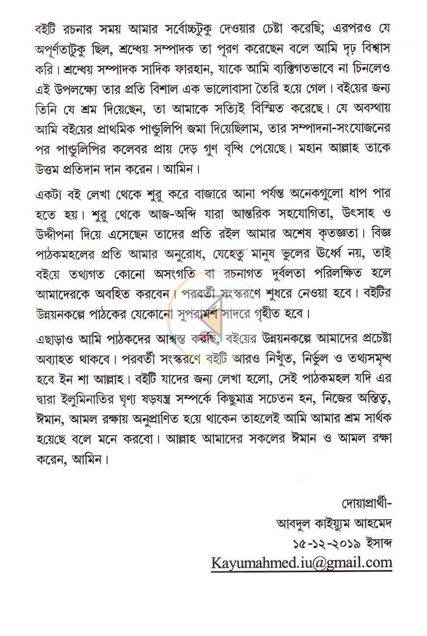 পাতা 4