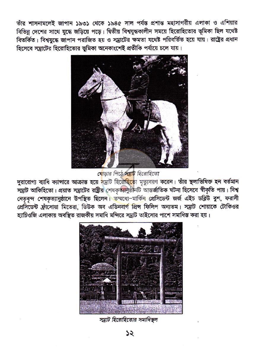 পাতা 7