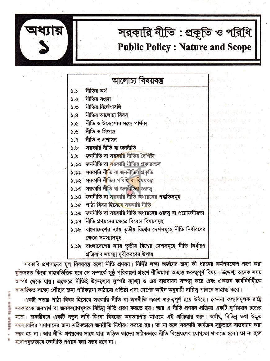 পাতা 7