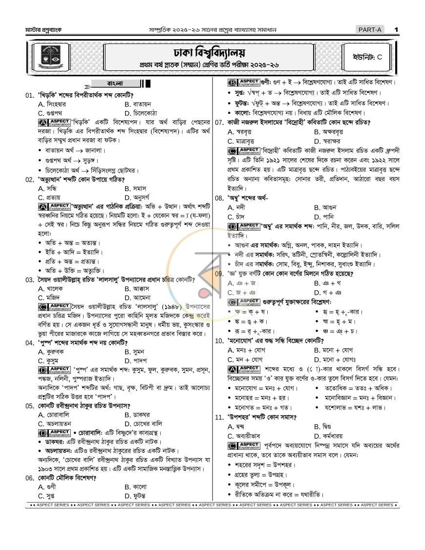 পাতা 4