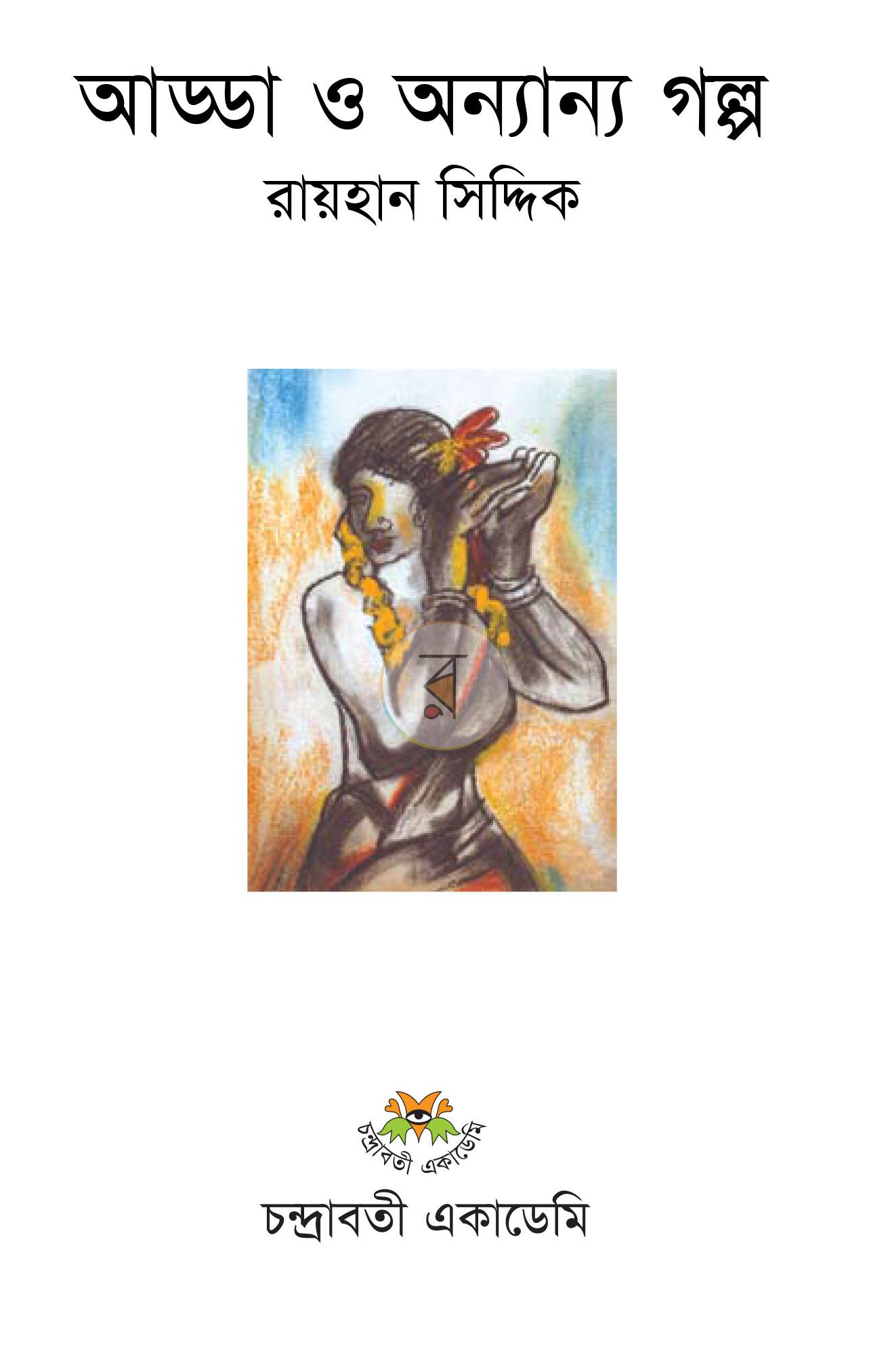 পাতা 1