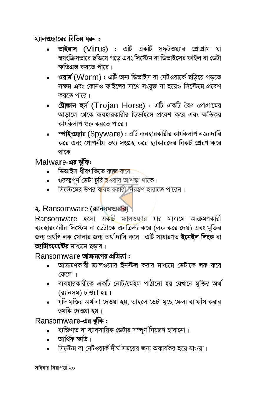 পাতা 17