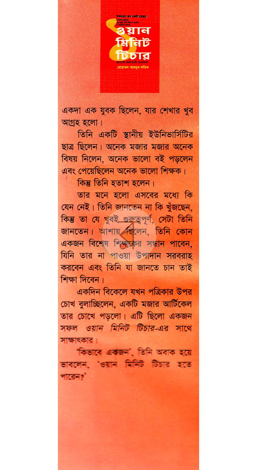 পাতা 1