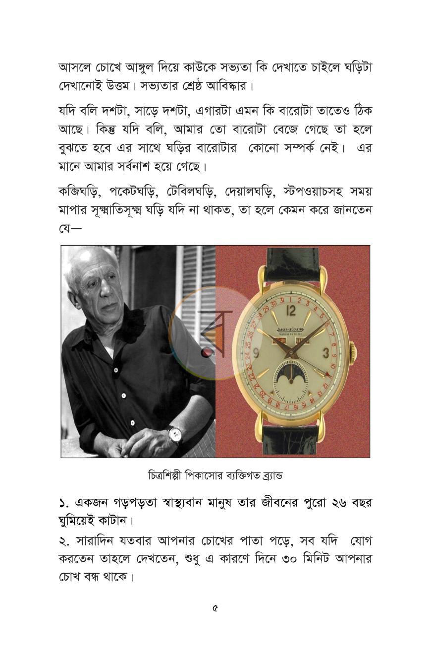 পাতা 4