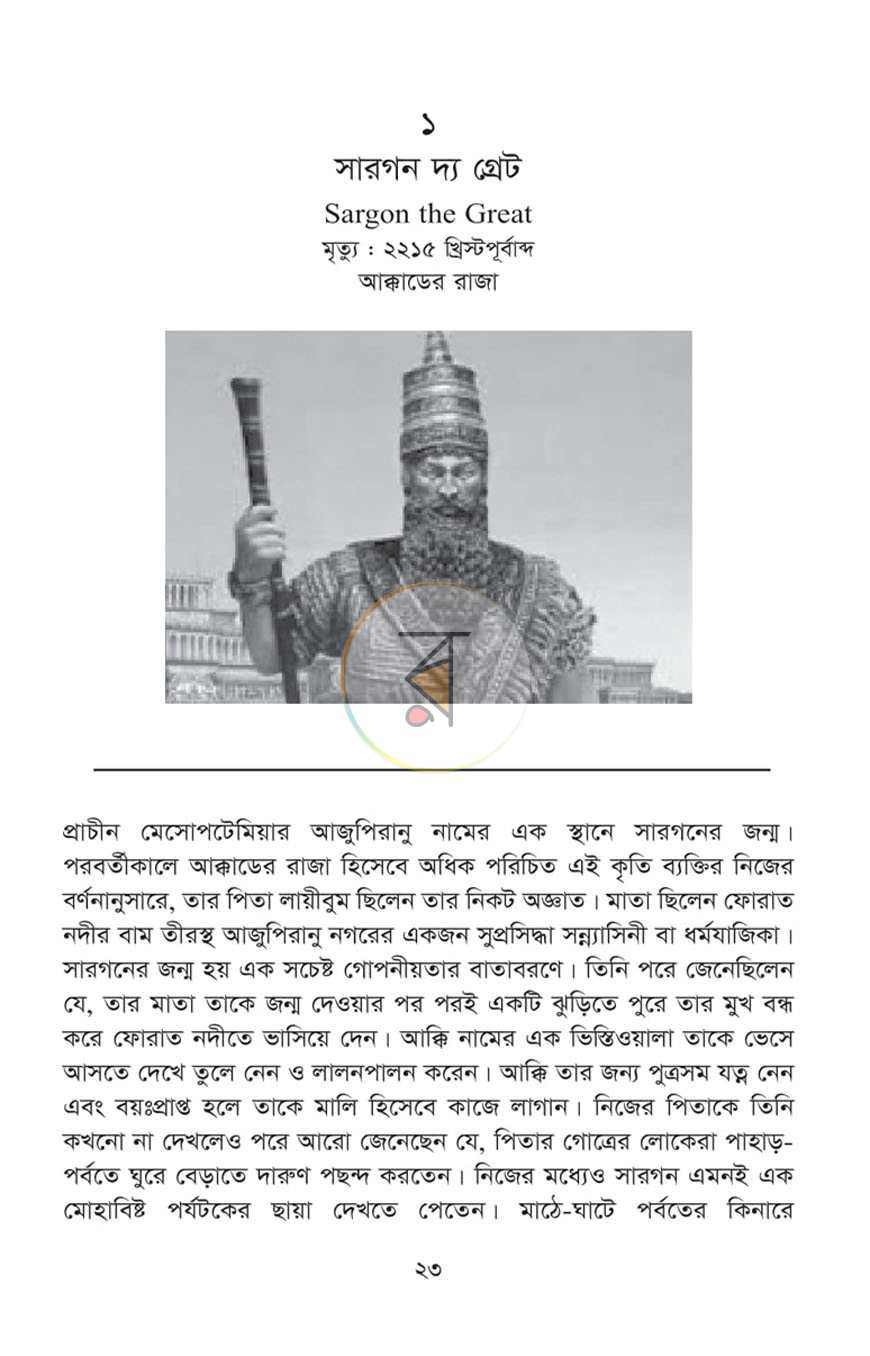 পাতা 15