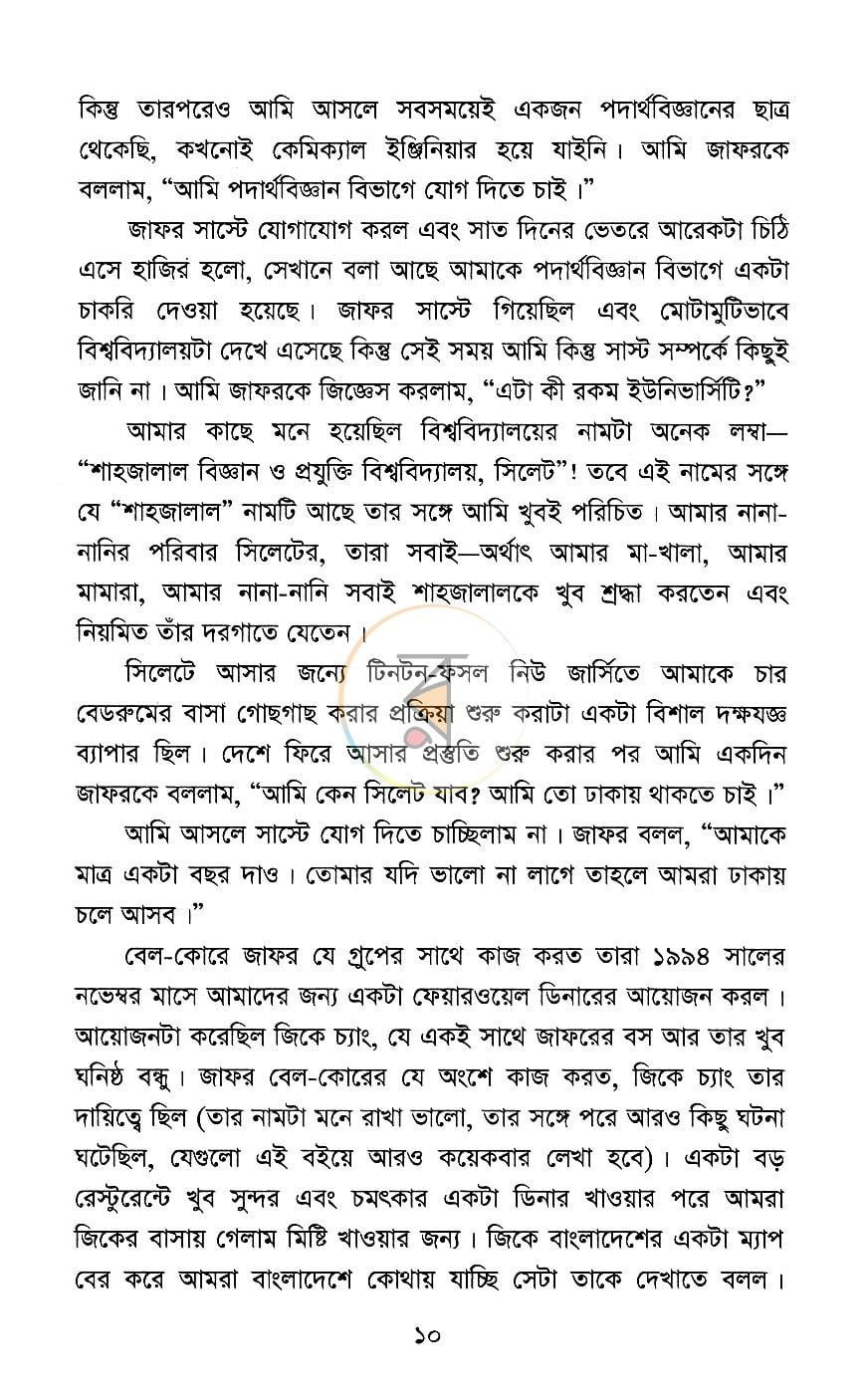 পাতা 7