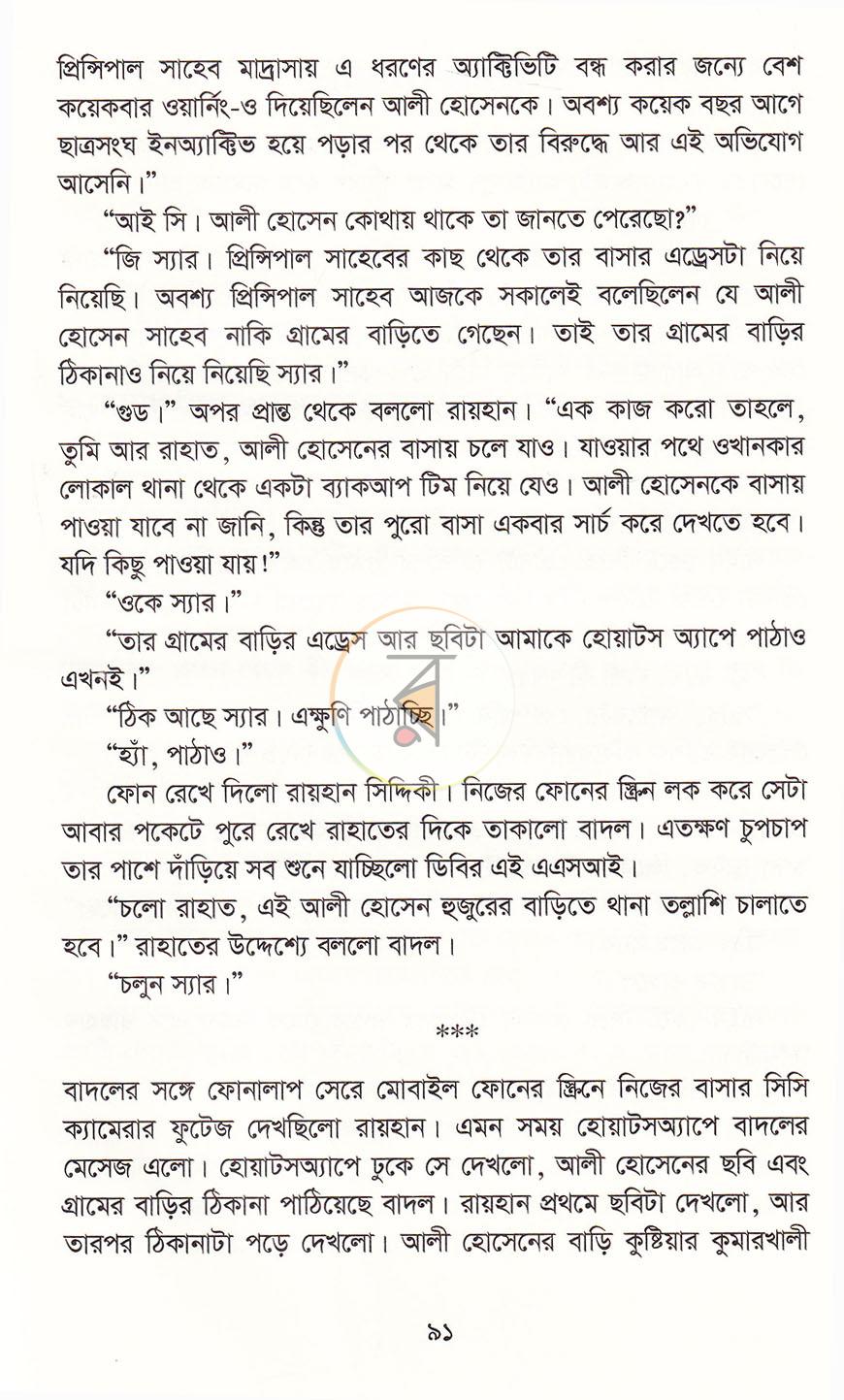 পাতা 16