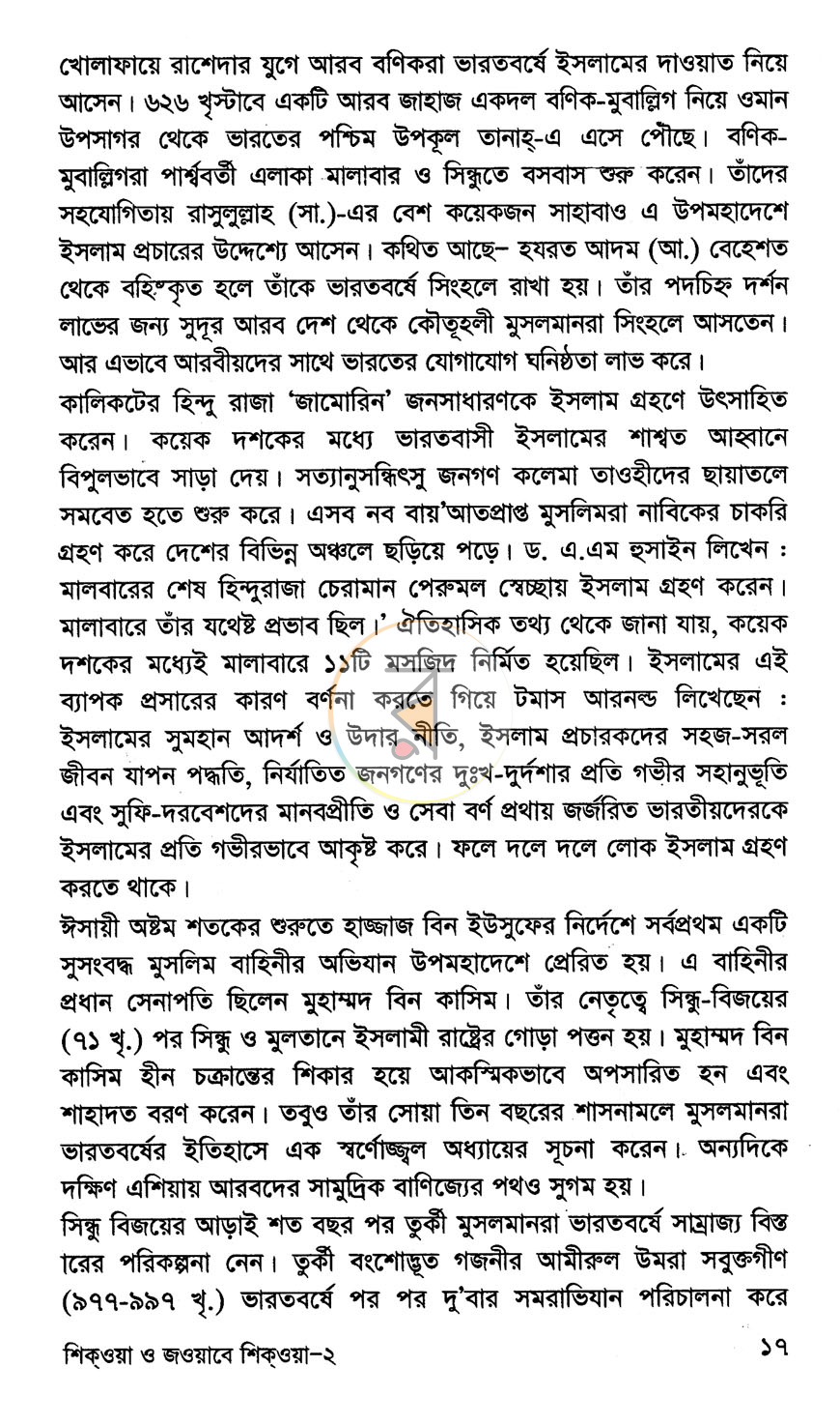 পাতা 11