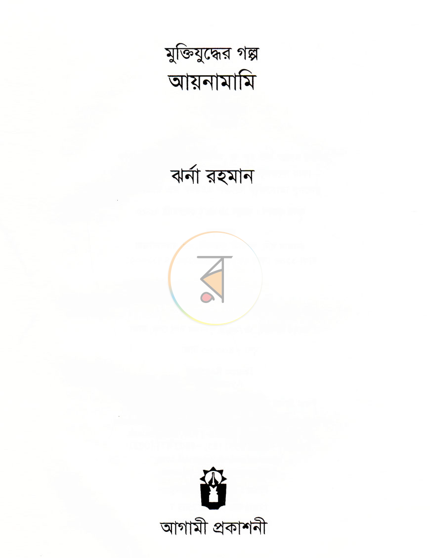 পাতা 2